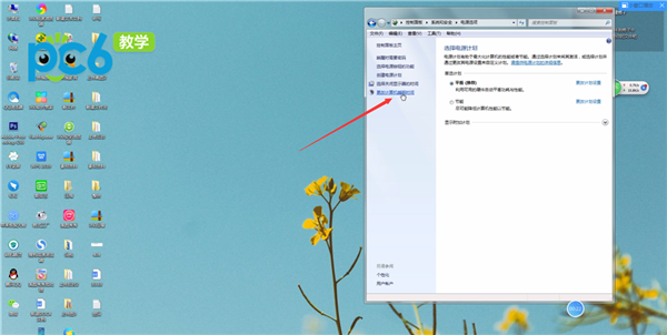说说6Win7设置电脑休眠时间的操作方法 说说6压枪