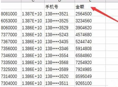 说说6excel2016设置显示数字以万元单元的方法步骤 说说6吧