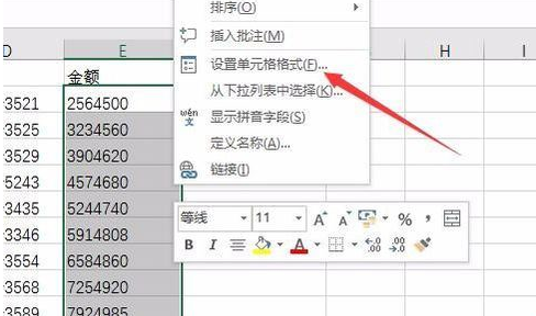 说说6excel2016设置显示数字以万元单元的方法步骤 说说6吧