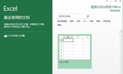 说说6excel2013将标题字体进行调整的操作过程 说说6什么是江田岛精神