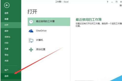 说说6excel2013将标题字体进行调整的操作过程 说说6什么是江田岛精神