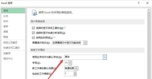 说说6excel2013将标题字体进行调整的操作过程 说说6什么是江田岛精神