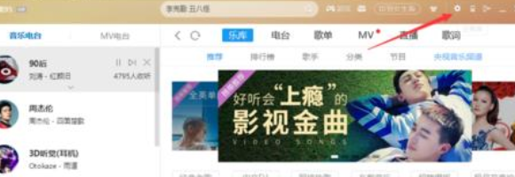 说说6酷狗音乐关掉投放DLAN的操作教程