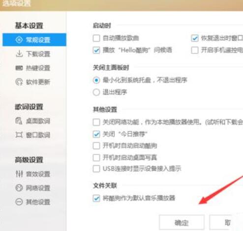 说说6酷狗音乐关掉投放DLAN的操作教程
