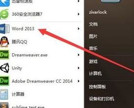 说说6word2013设置多级项目符号列表的使用方法 说说说说66数字