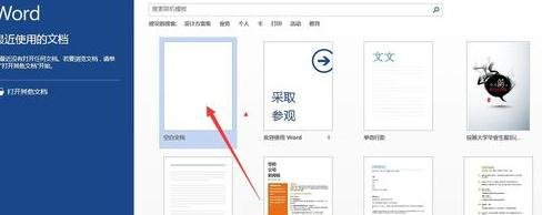 说说6word2013设置多级项目符号列表的使用方法 说说说说66数字