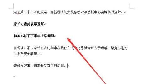 说说6word2013设置多级项目符号列表的使用方法 说说说说66数字