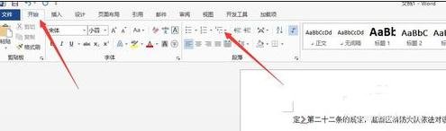 说说6word2013设置多级项目符号列表的使用方法 说说说说66数字