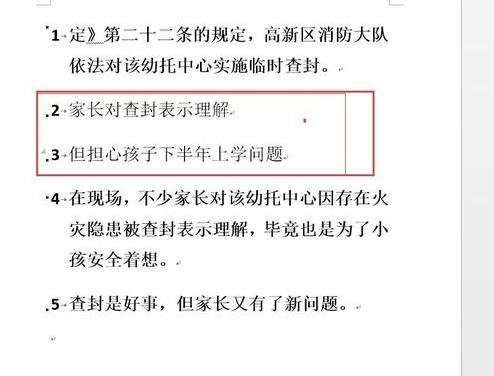 说说6word2013设置多级项目符号列表的使用方法 说说说说66数字