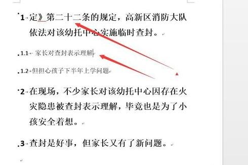说说6word2013设置多级项目符号列表的使用方法 说说说说66数字