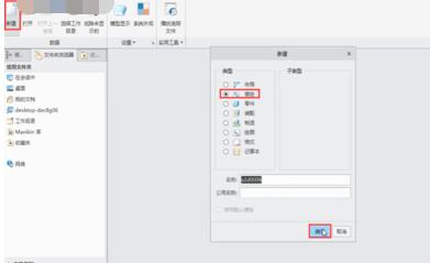 说说6Creo标注参考尺寸的操作步教程 说说6压枪