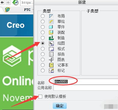 说说6Creo新建工程图把三维模型导出二维图纸的相关操作 说说6什么是江田岛精神
