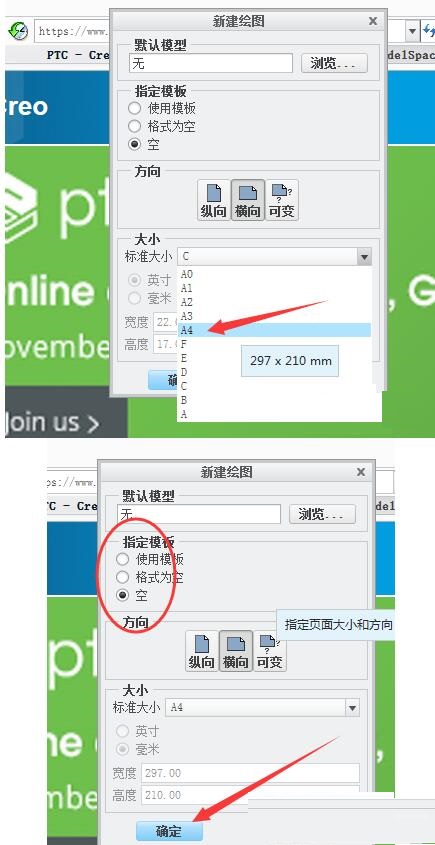 说说6Creo新建工程图把三维模型导出二维图纸的相关操作 说说6什么是江田岛精神