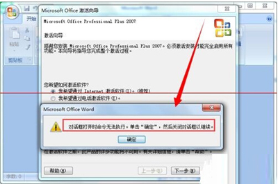 说说6office2007快速更换密钥的操作过程 说说6撩妹橙光破解版完结