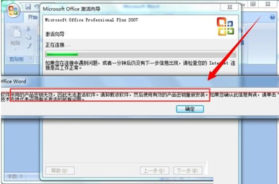 说说6office2007快速更换密钥的操作过程 说说6撩妹橙光破解版完结