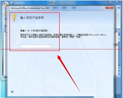 说说6office2007快速更换密钥的操作过程 说说6撩妹橙光破解版完结