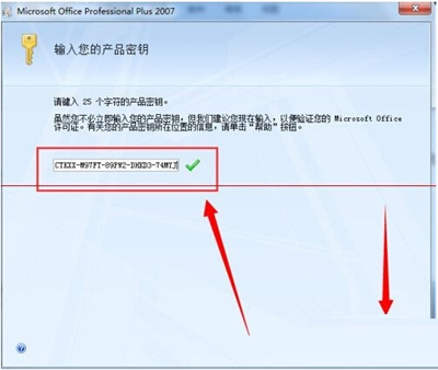 说说6office2007快速更换密钥的操作过程 说说6撩妹橙光破解版完结