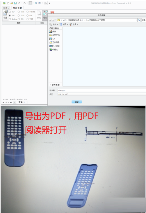 说说6Creo导出CAD工程图的操作过程 说说6压枪