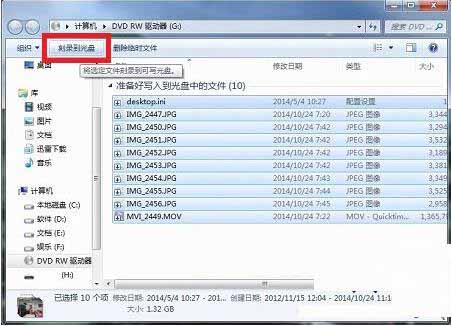 说说6win10系统刻录光盘的具体操作流程 说说6撩妹橙光破解版完结