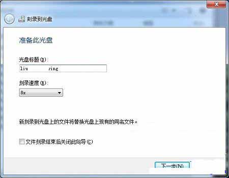 说说6win10系统刻录光盘的具体操作流程 说说6撩妹橙光破解版完结
