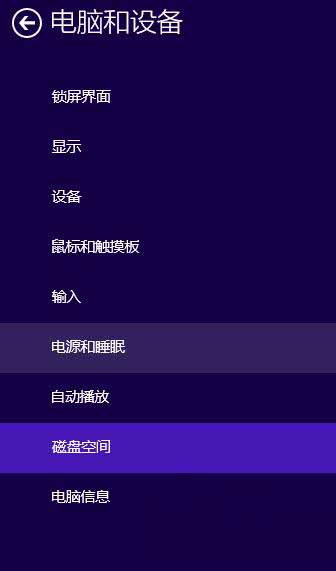 说说6win10系统关闭应用共享的图文步骤 说说6什么是江田岛精神