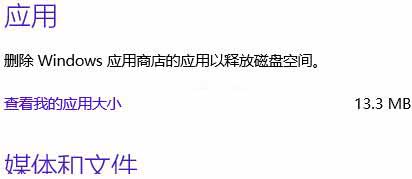 说说6win10系统关闭应用共享的图文步骤 说说6什么是江田岛精神