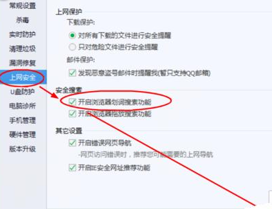 说说6qq浏览器划词搜索功能的详细操作方法 什么时候说说6