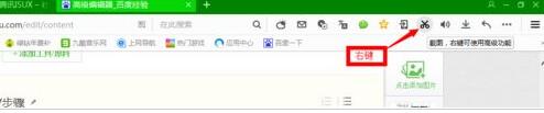 说说6QQ浏览器截取完整页面的简单使用教程 什么时候说说6