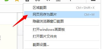 说说6QQ浏览器截取完整页面的简单使用教程 什么时候说说6