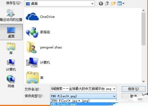 说说6QQ浏览器截取完整页面的简单使用教程 什么时候说说6