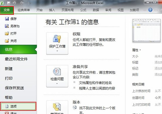 说说6excel2010工作表中默认网格线进行隐藏的操作步骤 说说6跳舞