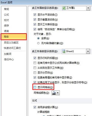 说说6excel2010工作表中默认网格线进行隐藏的操作步骤 说说6跳舞