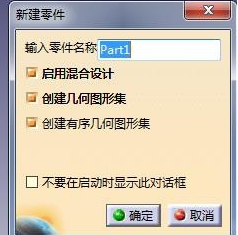 说说6Catia在一个模型里建两个part的操作步骤 说说6撩妹橙光破解版完结