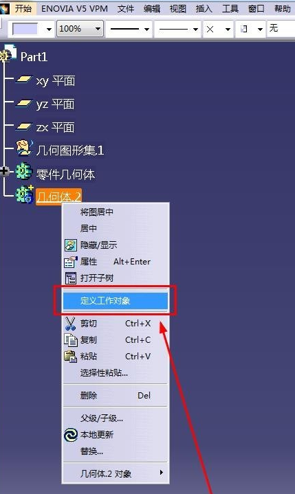 说说6Catia在一个模型里建两个part的操作步骤 说说6撩妹橙光破解版完结