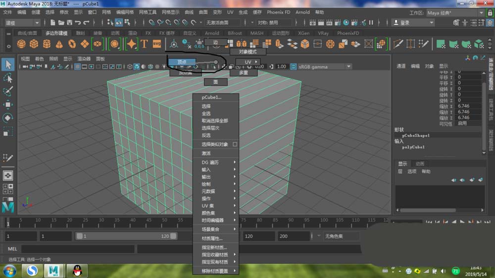 说说6maya建模时提取多边形曲线的操作步骤 说说6吧