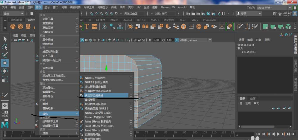 说说6maya建模时提取多边形曲线的操作步骤 说说6吧