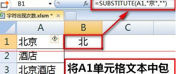说说6excel2016统计某字符或关键字出现次数的操作步骤 说说6数高楼