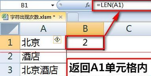 说说6excel2016统计某字符或关键字出现次数的操作步骤 说说6数高楼