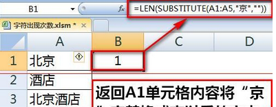 说说6excel2016统计某字符或关键字出现次数的操作步骤 说说6数高楼