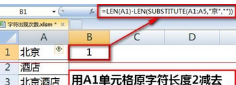 说说6excel2016统计某字符或关键字出现次数的操作步骤 说说6数高楼