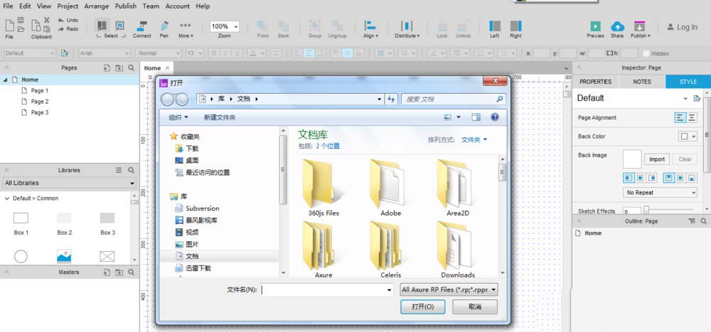 说说6Axure RP 8.0导入RP文件的操作步骤 说说6跳舞