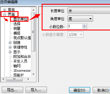 说说6Navisworks设置单位的操作步骤 说说6压枪