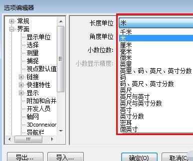 说说6Navisworks设置单位的操作步骤 说说6压枪