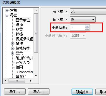 说说6Navisworks设置单位的操作步骤 说说6压枪