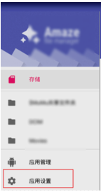 说说6网易MuMu模拟器设置root权限的方法步骤