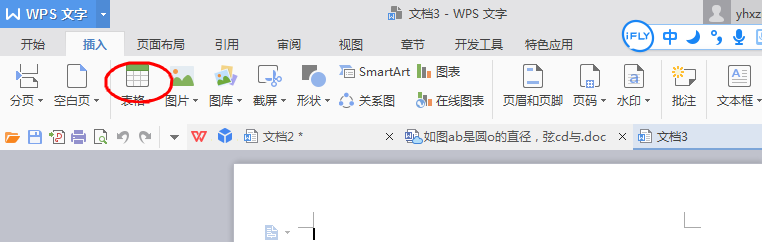说说6wps2007设计错题本的方法步骤 说说6吧