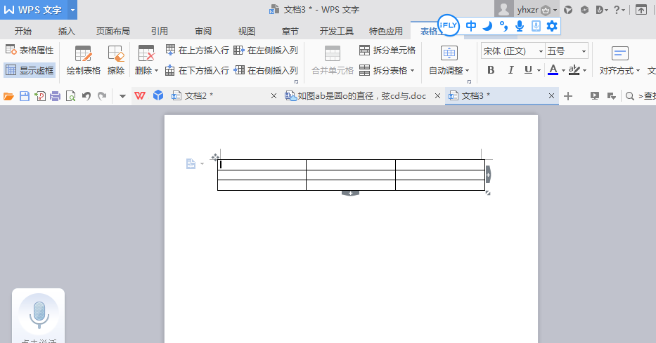 说说6wps2007设计错题本的方法步骤 说说6吧
