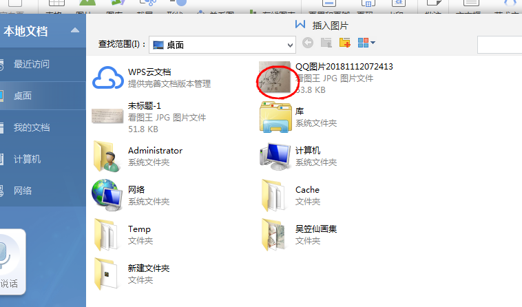 说说6wps2007设计错题本的方法步骤 说说6吧