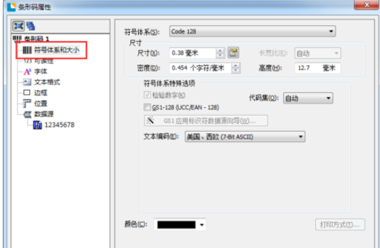 说说6BarTender将条形码设定为标准尺寸的详细步骤 说说6包饺子作文