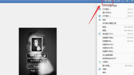 说说62345看图王快捷键截图的操作步骤 说说6挑西瓜
